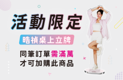【活動限定】晧禎桌上人形立牌